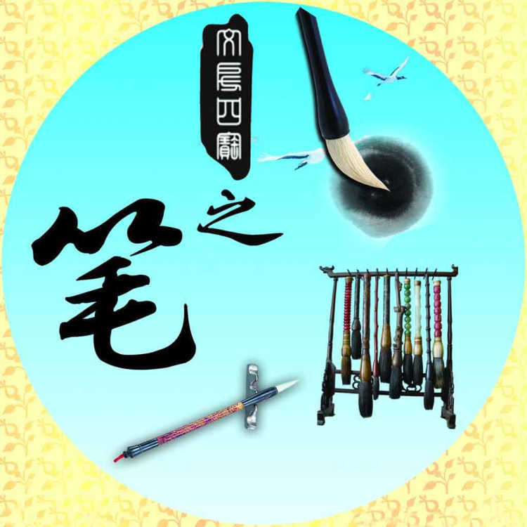 达文笔庄