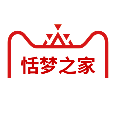 恬梦之家007