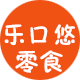 乐口悠零食