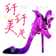 纤纤美足989