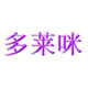 亲亲洗化用品