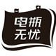 福州统力电池经营部