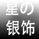 星星q仔