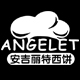 安吉丽特西饼