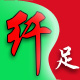 山城来客2008