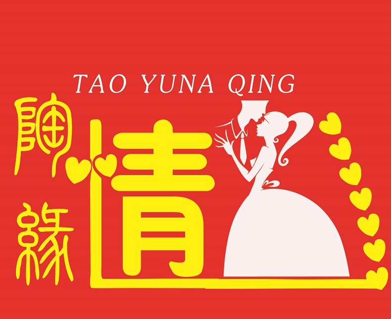 陶缘情帖林专卖店