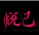 huchegzhang