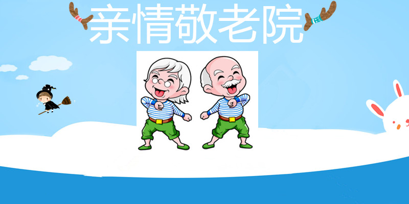 微笑二人组