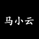 外贸小屋正品原单