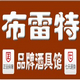 衣饰美丽