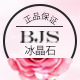 冰晶石电器专营店