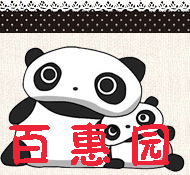 淘气小旺仔