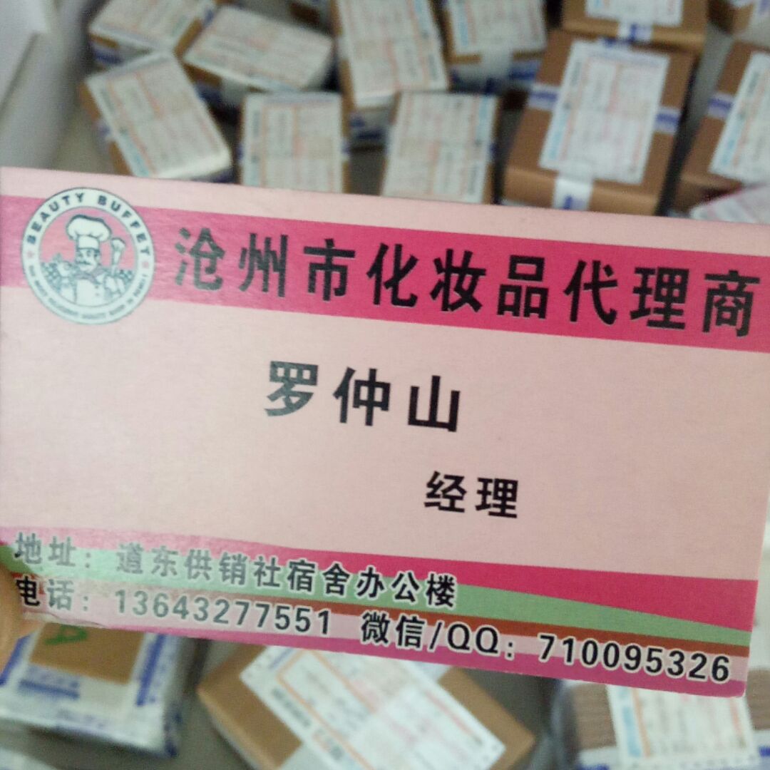爱情买卖77551