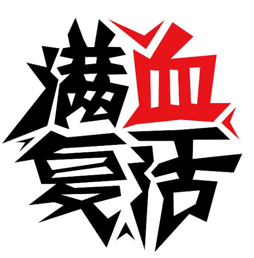 小松鼠一体