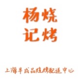 杨登登888