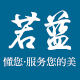 若蓝旗舰店