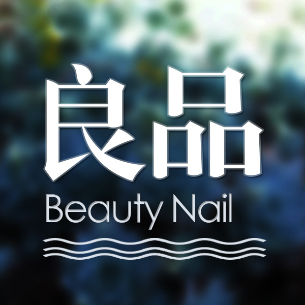 深黑色的久点