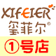 红雨玺菲尔一号店