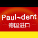 pauldent旗舰店
