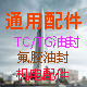 tb155820936