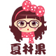 无名指的夏伤