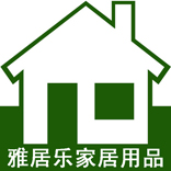雅居乐家居用品