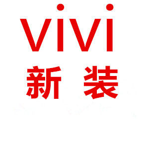 vivi新装