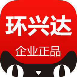 环兴达企业店2017