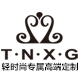 tnxg瑞锦专卖店