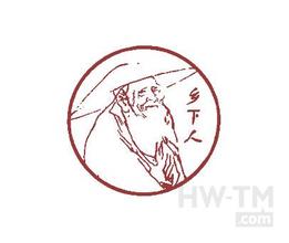 红豆365