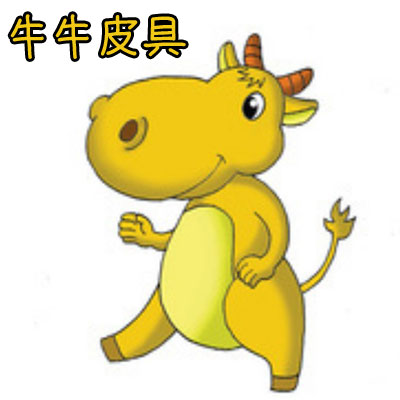 超低价库存好货