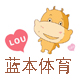 蓝本体育