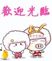 好运迎客松
