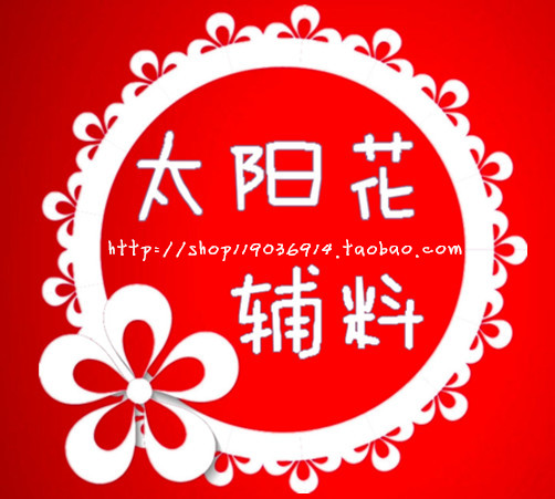 图图的森林