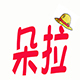 xinbuqianxi