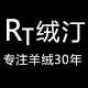 泰山羊绒纱