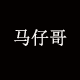 何缘章tb