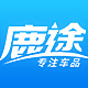 鹿途车载企业店