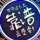清颜美妆店