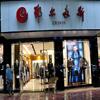 商务休闲男装店1988