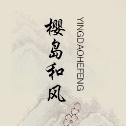 木美家居榻榻米