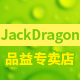 jackdragon品益专卖店