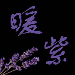 爱尚美1296512904