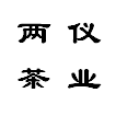 刁鹿wan425522345