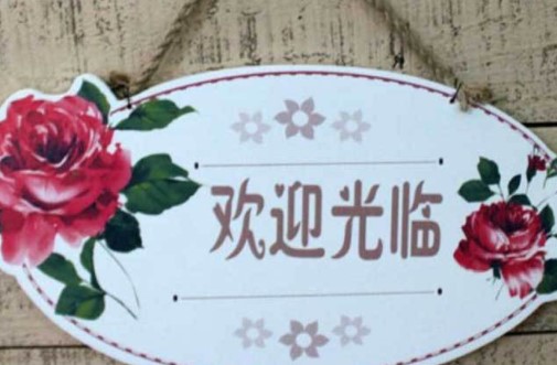 a小范上