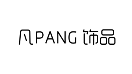 凡pang