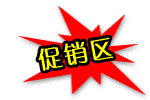 反季服装直销店