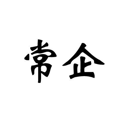 品享灯饰