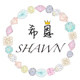 希恩shawn