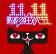 绅士的风格护理专家